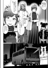 夜行バスでイこう試し読み2ページ