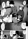 夜行バスでイこう試し読み3ページ