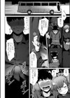 夜行バスでイこう試し読み4ページ