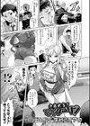 夜露死苦！ マイダーリン試し読み1ページ