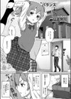 実妹セイコウ記録【1話立ち読み付き】試し読み3ページ