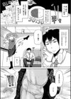 実妹セイコウ記録【1話立ち読み付き】試し読み4ページ
