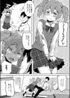 実妹セイコウ記録【1話立ち読み付き】試し読み5ページ