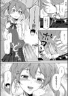 実妹セイコウ記録【1話立ち読み付き】試し読み6ページ
