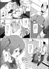 実妹セイコウ記録【1話立ち読み付き】試し読み7ページ