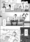 実妹セイコウ記録【1話立ち読み付き】試し読み8ページ