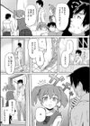 実妹セイコウ記録【1話立ち読み付き】試し読み9ページ