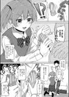 実妹セイコウ記録【1話立ち読み付き】試し読み12ページ