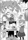 実妹セイコウ記録【1話立ち読み付き】試し読み13ページ