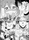 実妹セイコウ記録【1話立ち読み付き】試し読み21ページ