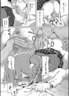 実妹セイコウ記録【1話立ち読み付き】試し読み23ページ