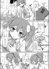 実妹セイコウ記録【1話立ち読み付き】試し読み27ページ