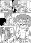 実妹セイコウ記録【1話立ち読み付き】試し読み29ページ