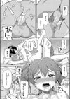 実妹セイコウ記録【1話立ち読み付き】試し読み34ページ
