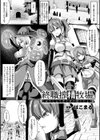 終職搾精牧場試し読み1ページ