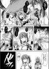 終職搾精牧場試し読み3ページ