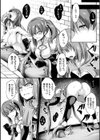 終職搾精牧場試し読み4ページ