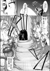 妖魔の巣〜ふたなり大量生産〜試し読み3ページ