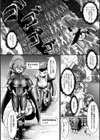 妖魔の巣〜ふたなり大量生産〜試し読み4ページ