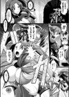 妖魔の巣〜ふたなり大量生産〜試し読み6ページ