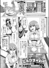 ミルクサーバーのなり方試し読み1ページ