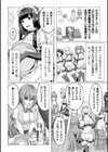ミルクサーバーのなり方試し読み2ページ