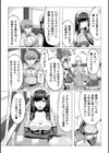 ミルクサーバーのなり方試し読み3ページ