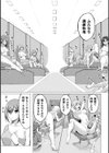 ミルクサーバーのなり方試し読み5ページ