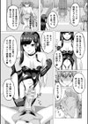 ミルクサーバーのなり方試し読み6ページ