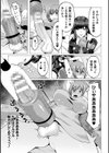 ミルクサーバーのなり方試し読み7ページ