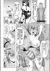 ミルクサーバーのなり方試し読み8ページ
