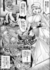性天使エレン試し読み1ページ