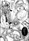 性天使エレン試し読み7ページ