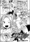聖心煌姫オデットリリア 〜淫子宮に堕ちた少女〜試し読み1ページ