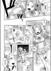 聖心煌姫オデットリリア 〜淫子宮に堕ちた少女〜試し読み2ページ