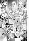 聖心煌姫オデットリリア 〜淫子宮に堕ちた少女〜試し読み7ページ