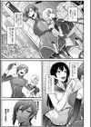 不倫チンポに鉄槌を試し読み3ページ