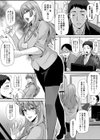 奪り愛寝取り録〜僕の知らない香の淫声〜試し読み3ページ