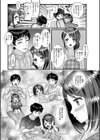 片念い ―かたおもい―試し読み3ページ