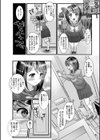 片念い ―かたおもい―試し読み4ページ
