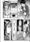 片念い ―かたおもい―試し読み6ページ