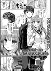 ないしょのクリスマスキャロル試し読み3ページ