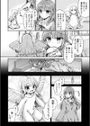 ないしょのクリスマスキャロル試し読み4ページ