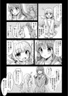 ないしょのクリスマスキャロル試し読み5ページ