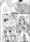 ないしょのクリスマスキャロル試し読み6ページ