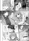 ないしょのクリスマスキャロル試し読み8ページ