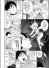 究極の選択！？試し読み2ページ