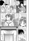 究極の選択！？試し読み3ページ