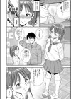 究極の選択！？試し読み4ページ