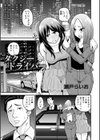 タクシードライバー試し読み1ページ